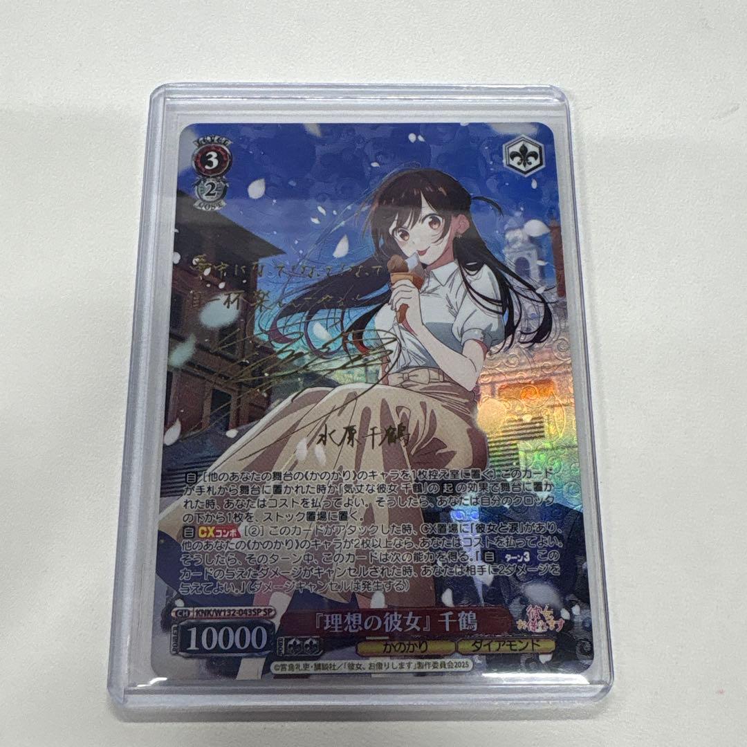 ヴァイスシュヴァルツ 彼女、お借りしますVol.2 『理想の彼女』 千鶴　SP