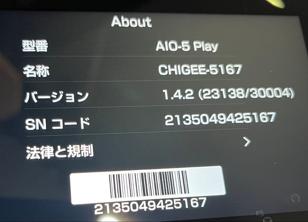 バイク用スマートモニター タナックス AIO-5 Play for 