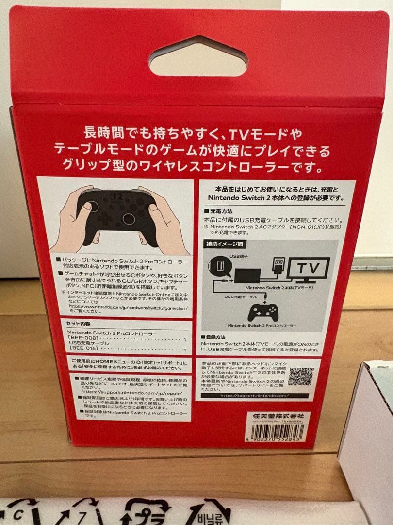 Nintendo Proコントローラー プロコン2 Switch2