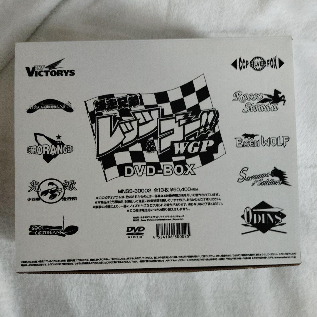 【付属品完備】爆走兄弟レッツ&ゴーWGP DVD-BOX
