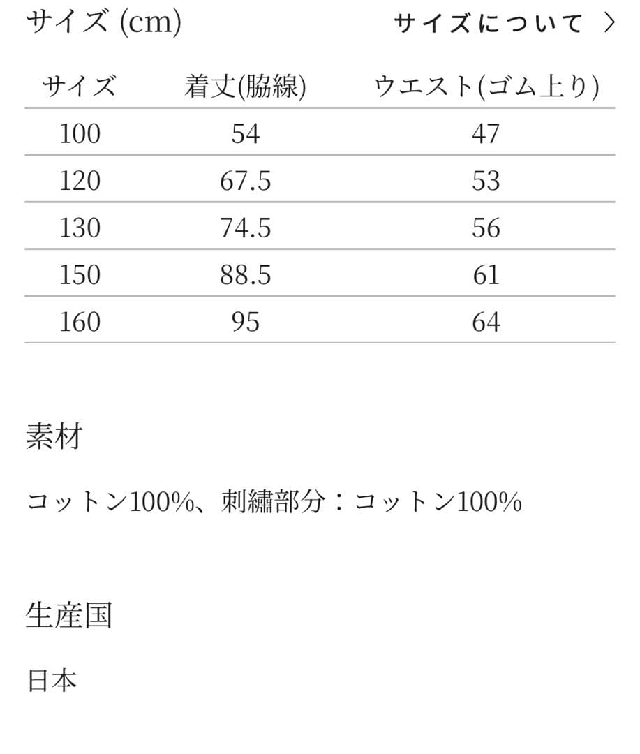 tambourine パンツ 2025-26 a/w ネイビー　160