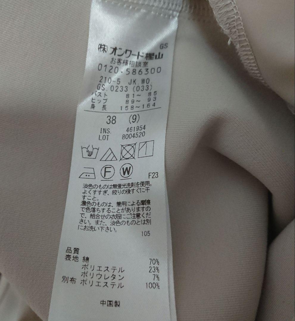 23区【洗える】コットンエアー ギャザー ライトアウター