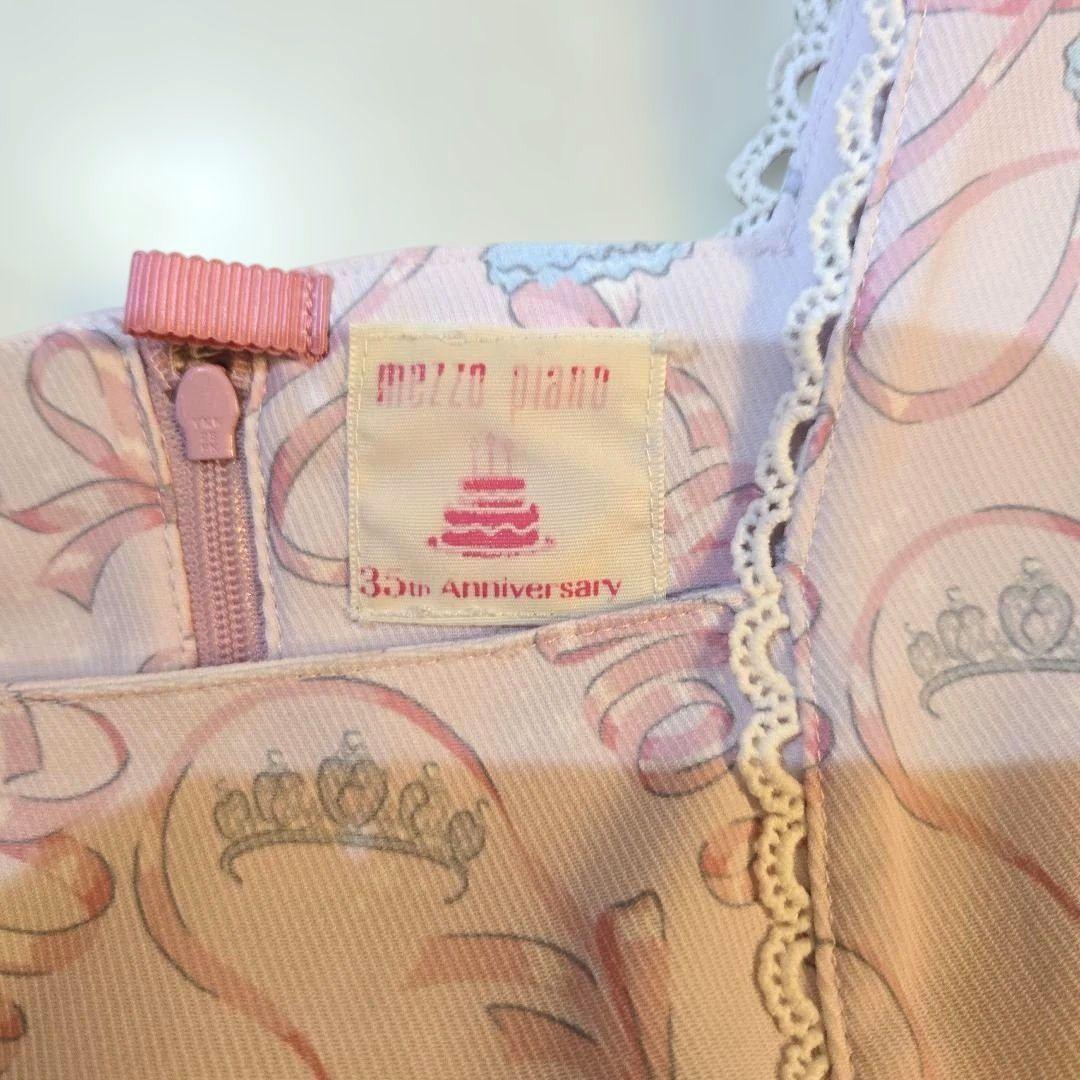 メゾピアノ35周年　ウサギバレリーナ柄ジャンバースカートセット(ヘアゴム付き)