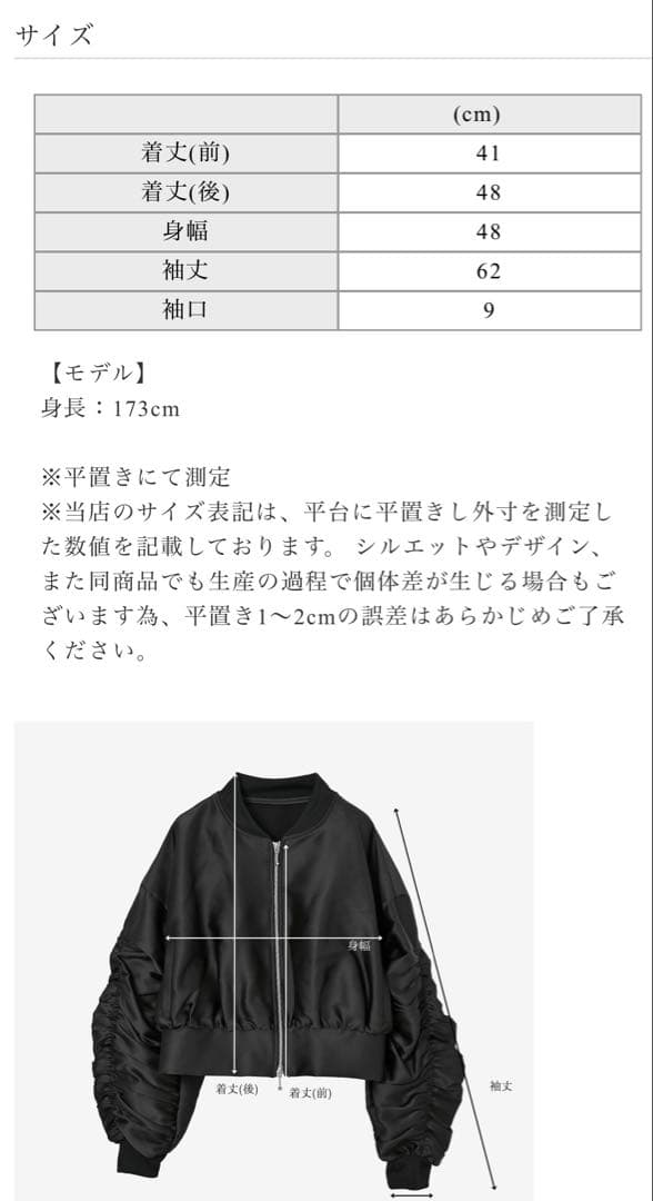 新品未使用品 maison de Dolce. glossy blouson黒