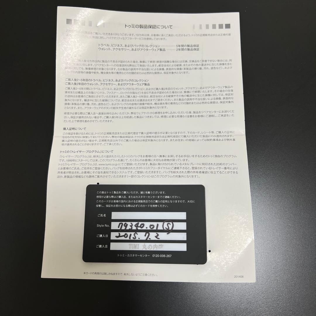 M*e様 TUMI ブラック トートバッグ