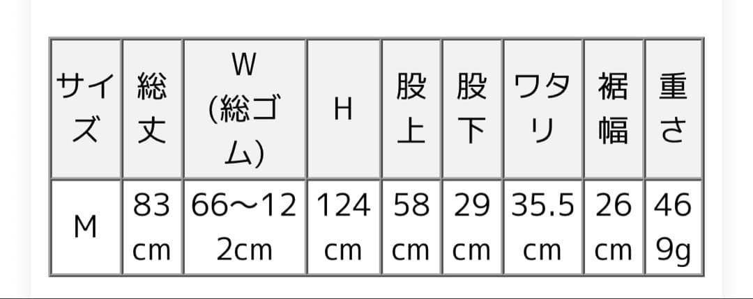 evameva wool sarrouel pants 【未使用】