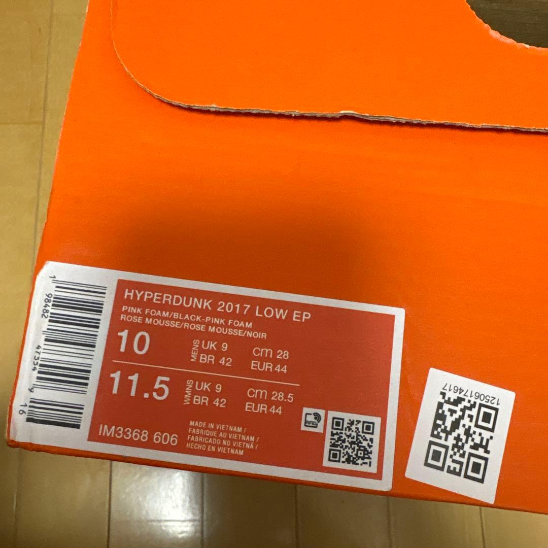 シューズ(男性用) NIKE Hyperdunk 2017 LOW EP28cm