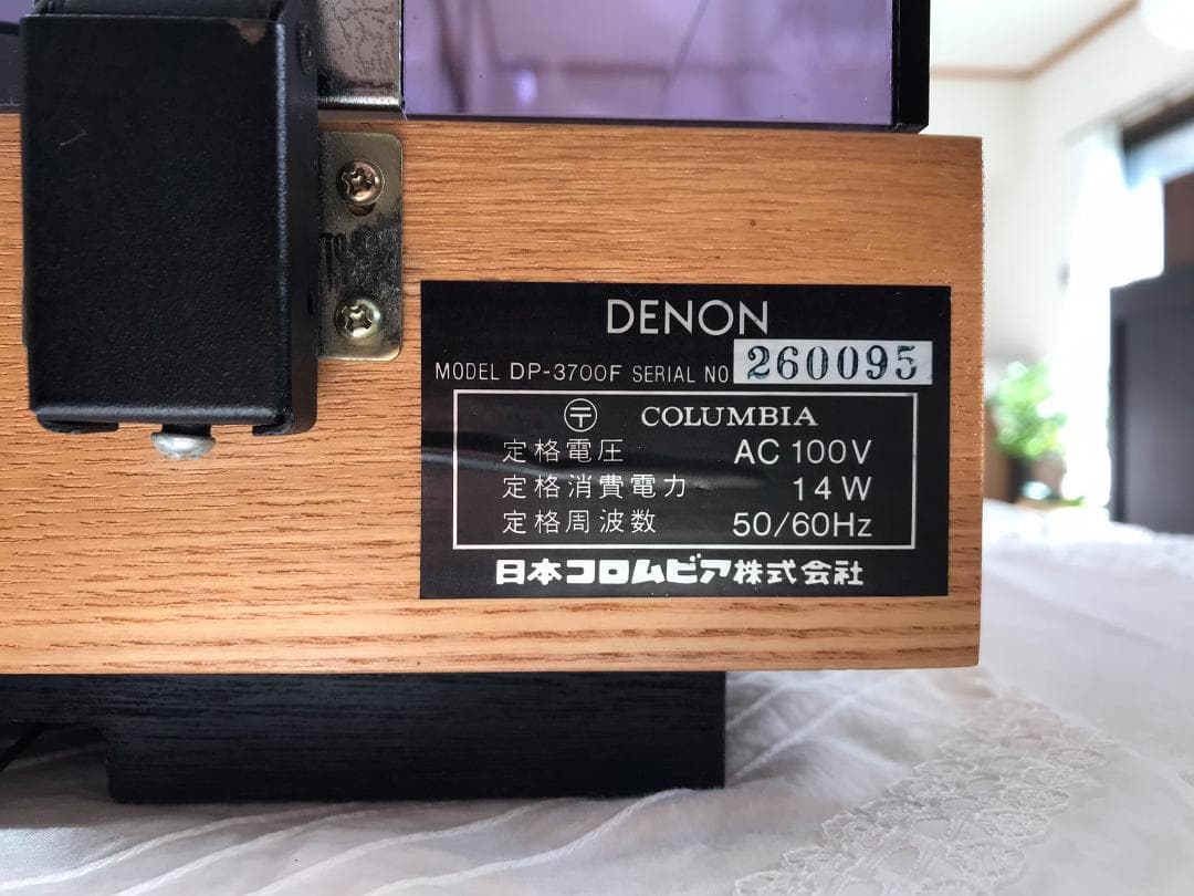 レコードプレーヤー名機！　DENON DP-3700F 美品！