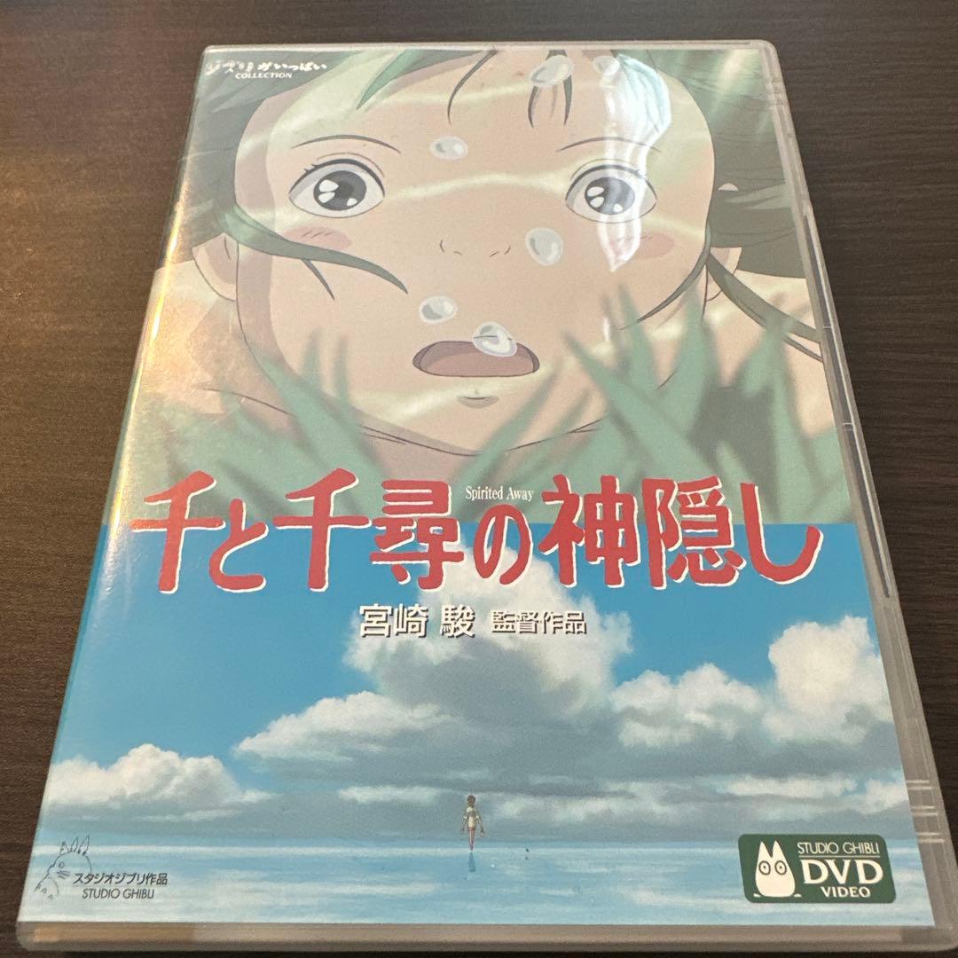 千と千尋の神隠し DVD 本編ディスク