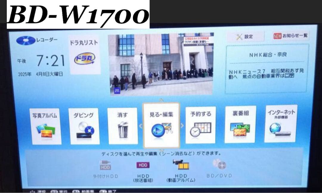 SHARP BD-W1700 1TB ブルーレイレコーダー