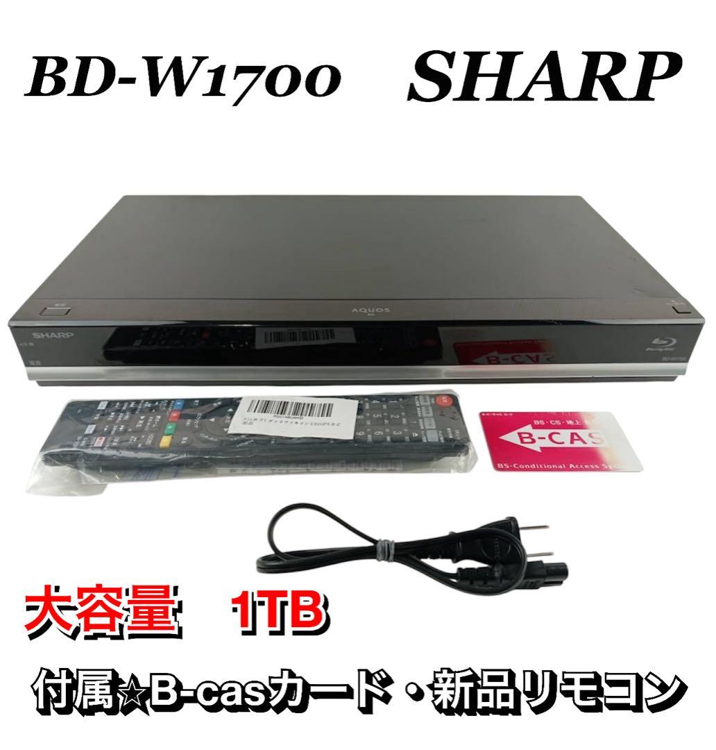 SHARP BD-W1700 1TB ブルーレイレコーダー