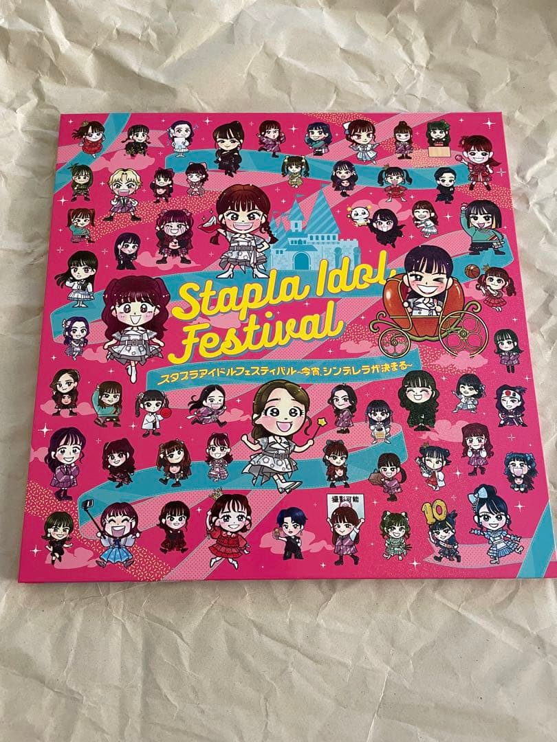 スタプラアイドルフェスティバル2023〈2枚組〉