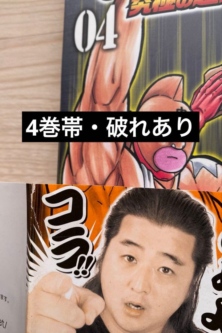 キン肉マン2世全巻(1〜28巻・全初版・帯付き・良品)