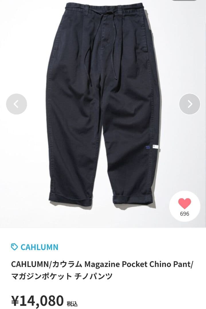 パンツ CAHLUMN - MAGAZINE POCKET CHINO PANT