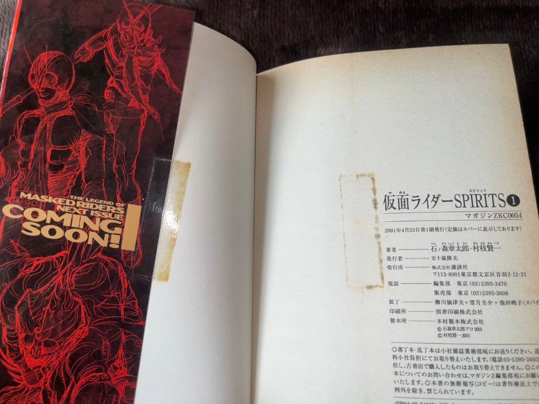 新 仮面ライダーSPIRITS 全巻 特装版 カラーライズド・バージョン全て初版