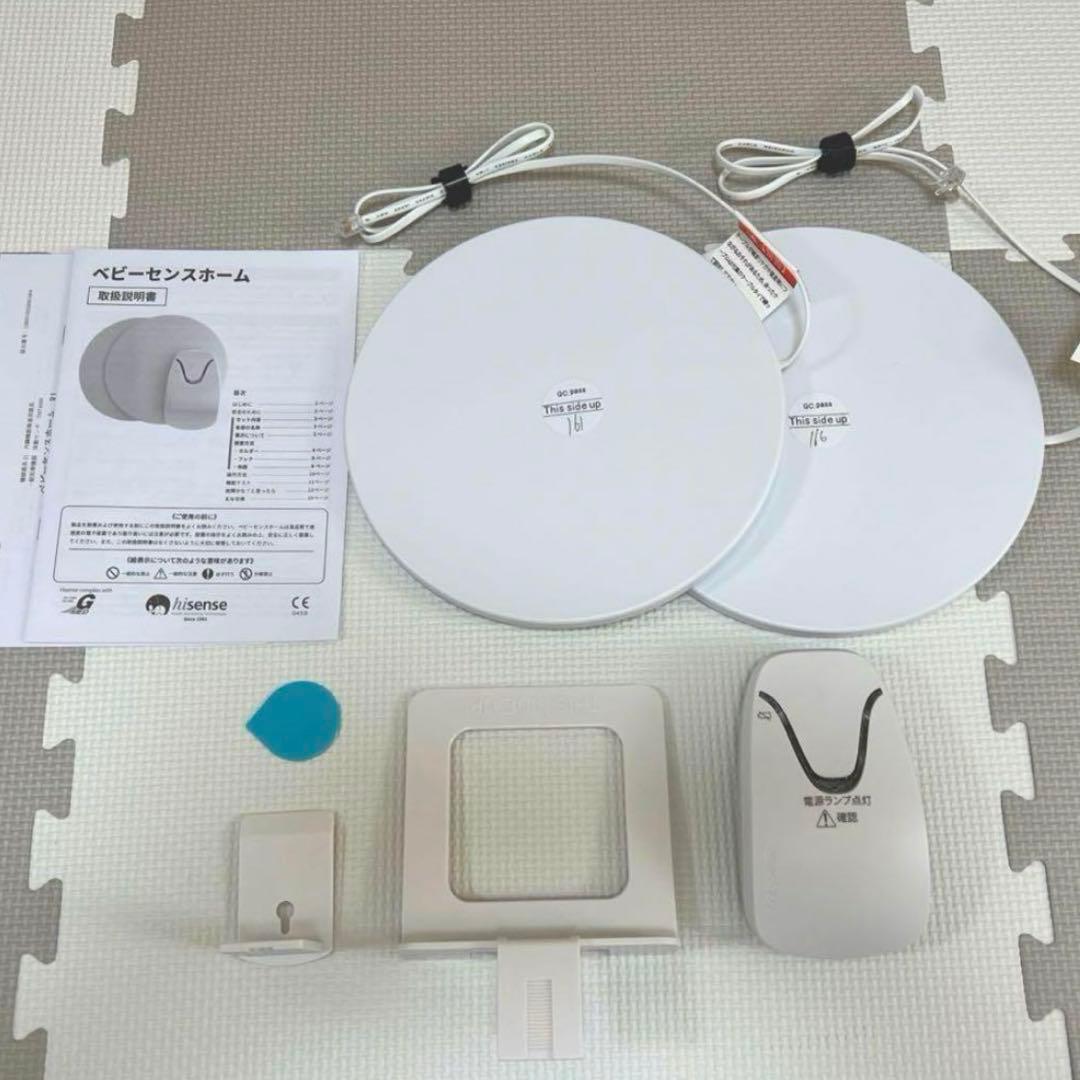 Babysense  ベビーセンスホーム ベビーセンサー