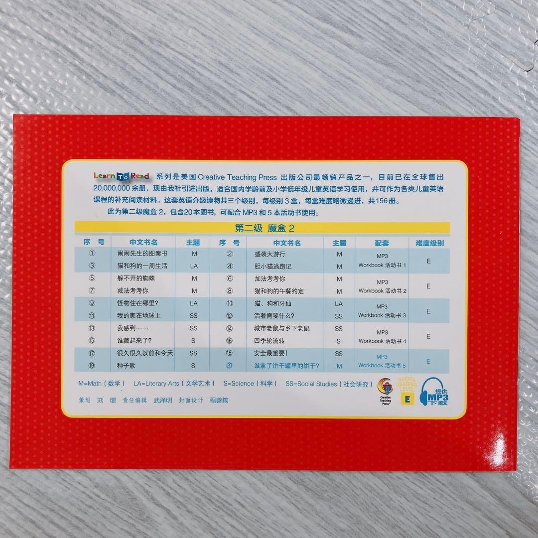 CTP⭐️英語絵本⭐️レベル2⭐️中国版⭐️60冊⭐️ctp2⭐️多読⭐️読み聞かせ