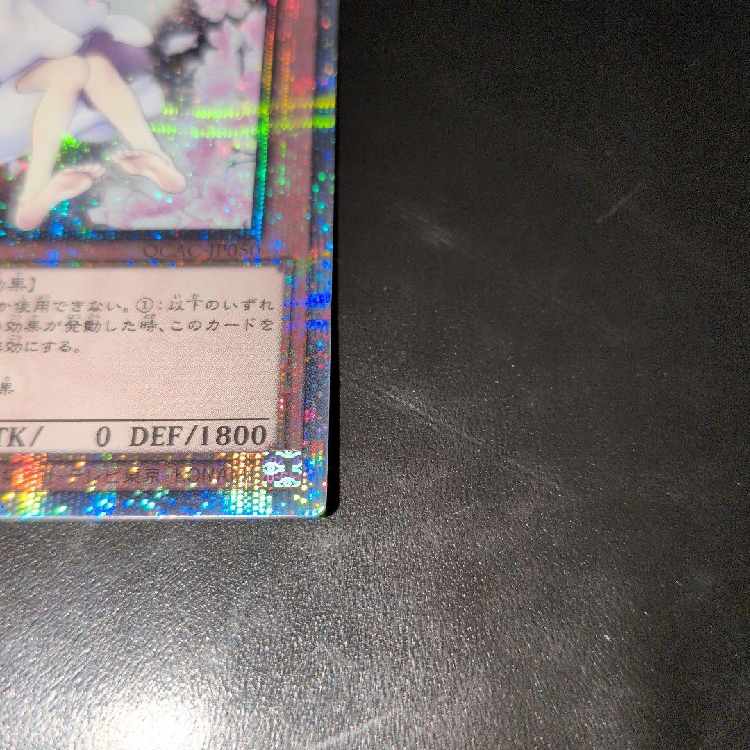 近日打切　遊戯王OCG　灰流うらら　25th　絵違い　日版