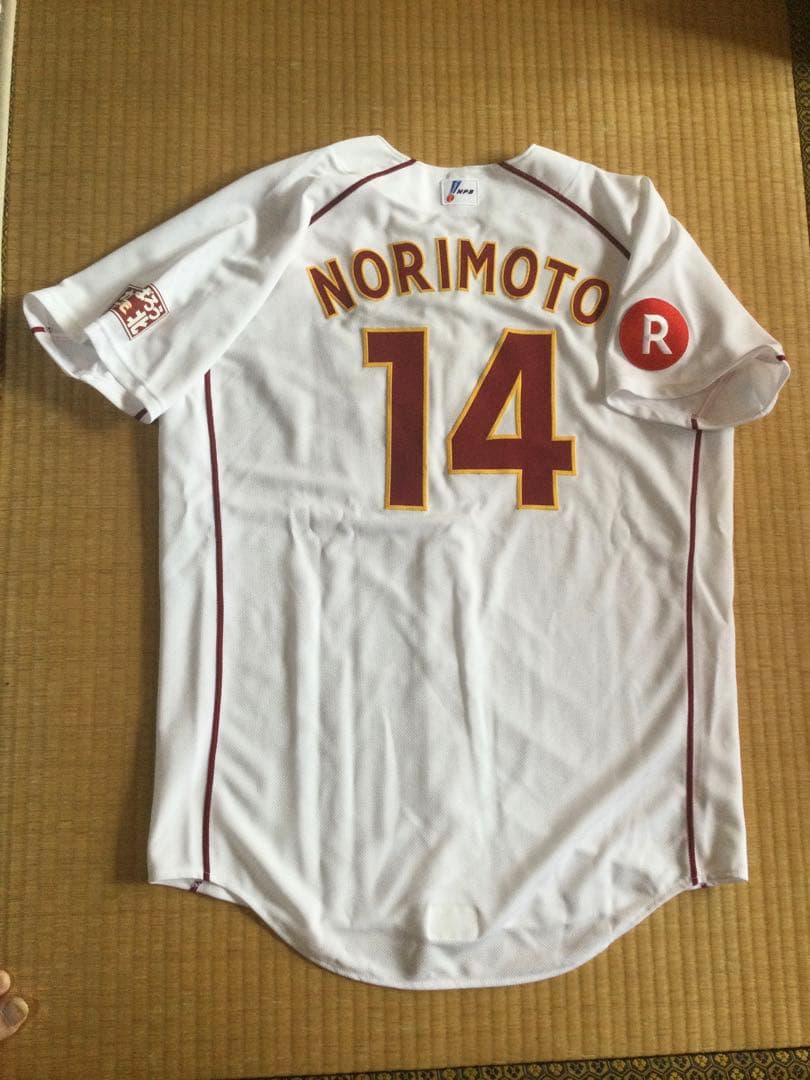 則本昂大　実使用ユニフォーム