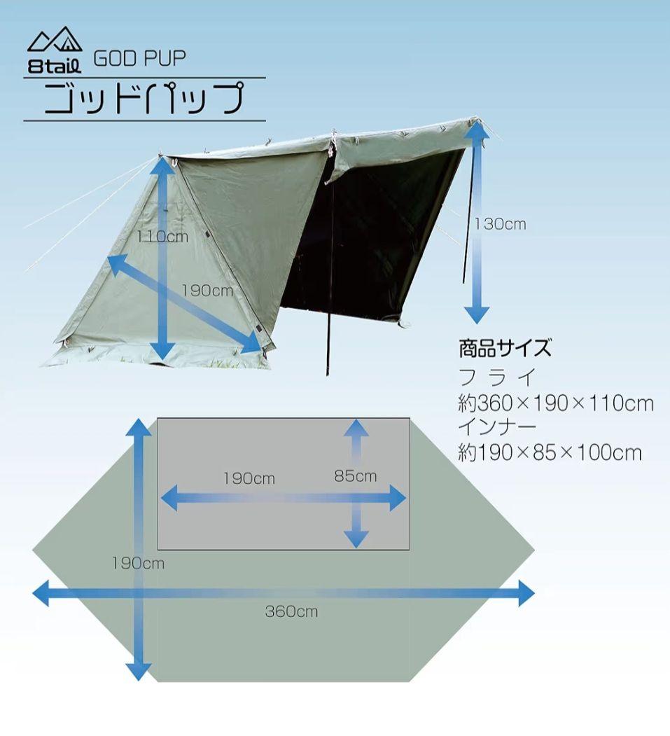 プクプク 8tail ゴットパップ 二股ポール接続ポールセット ブラック①