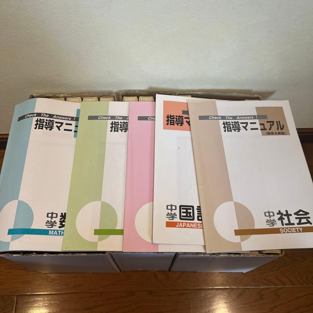 高校受験対策 ファーストマニュアルA  参考書