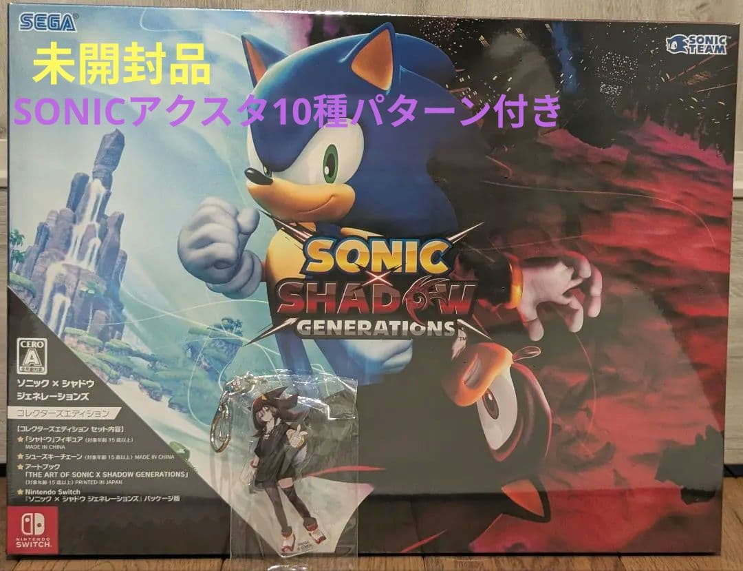 新品未開封 ソニック×シャドウCE Switch Amazon限定特典付