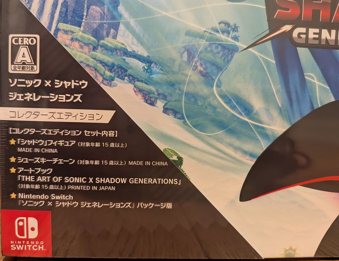 新品未開封 ソニック×シャドウCE Switch Amazon限定特典付