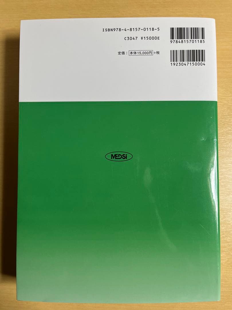 胸部のCT 第4版｜医学専門書｜裁断・書き込みなし｜即発送