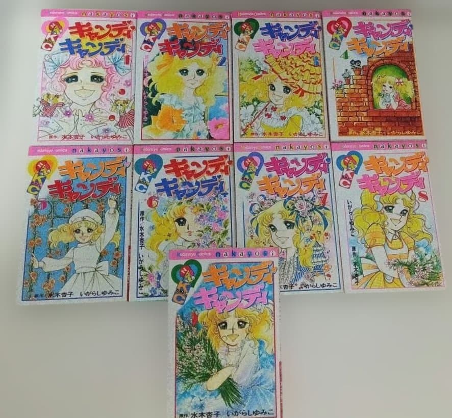 キャンディ♡キャンディ いがらしゆみこ 全巻セット 新装版 赤文字