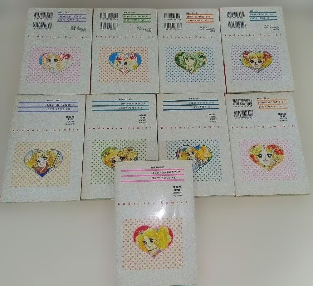 キャンディ♡キャンディ いがらしゆみこ 全巻セット 新装版 赤文字