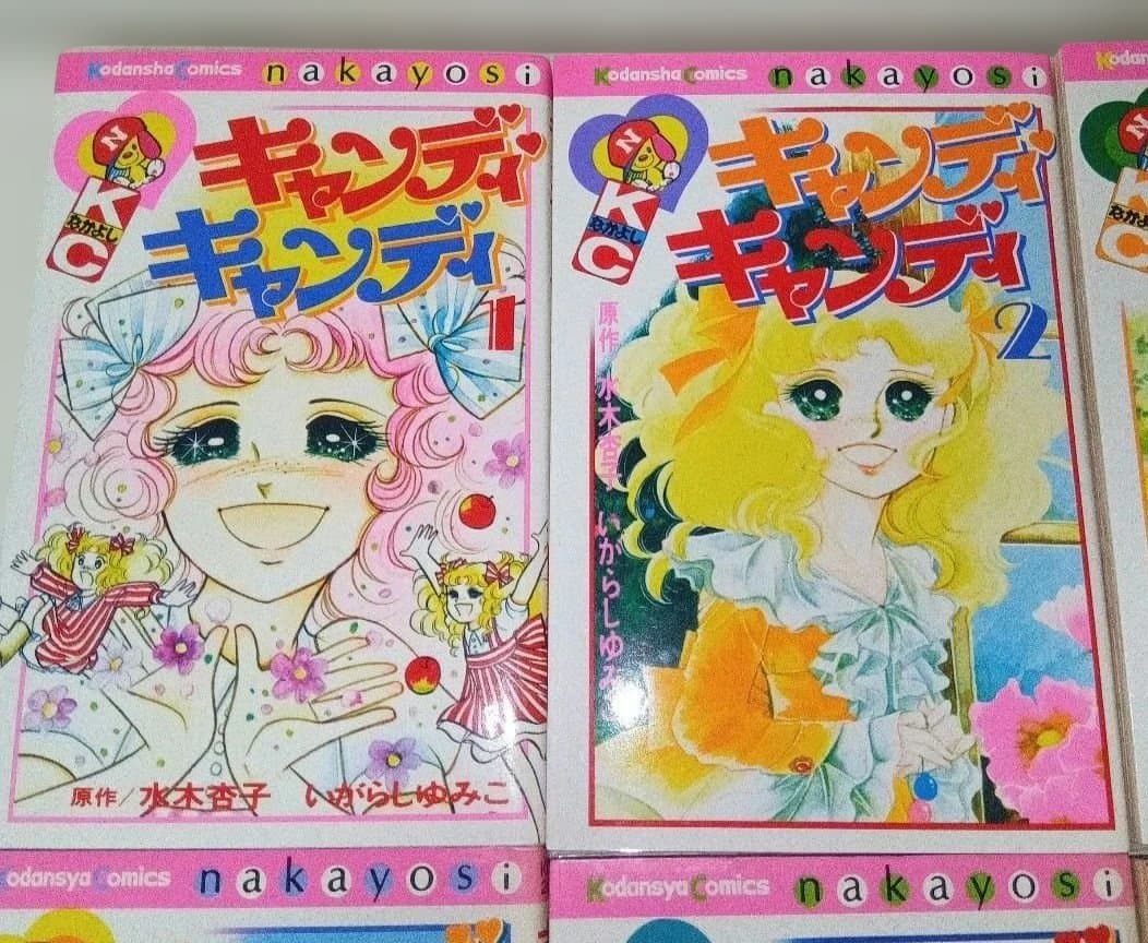 キャンディ♡キャンディ いがらしゆみこ 全巻セット 新装版 赤文字