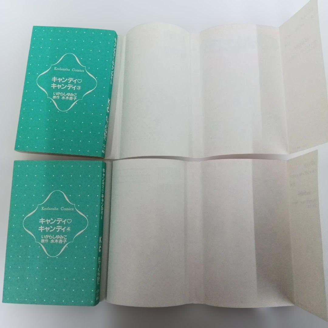 キャンディ♡キャンディ いがらしゆみこ 全巻セット 新装版 赤文字