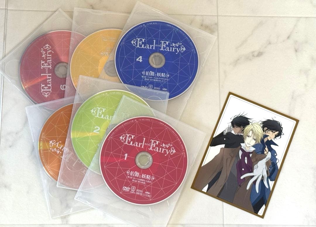 【中古・非常に良い】『伯爵と妖精』DVD-BOX（初回限定生産）