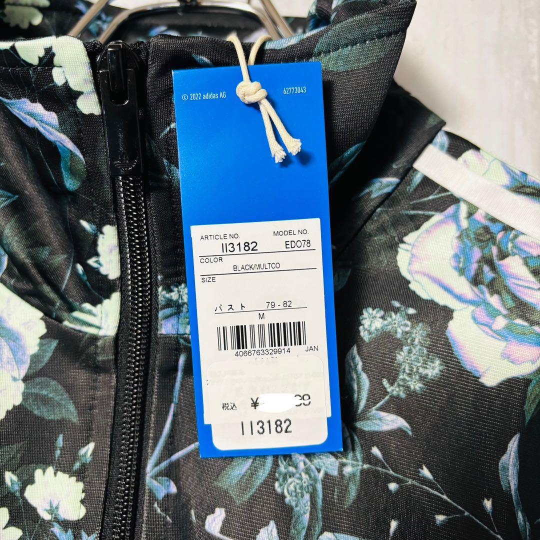 新品未使用 adidas フラワーファイヤーバード トラックジャケット M