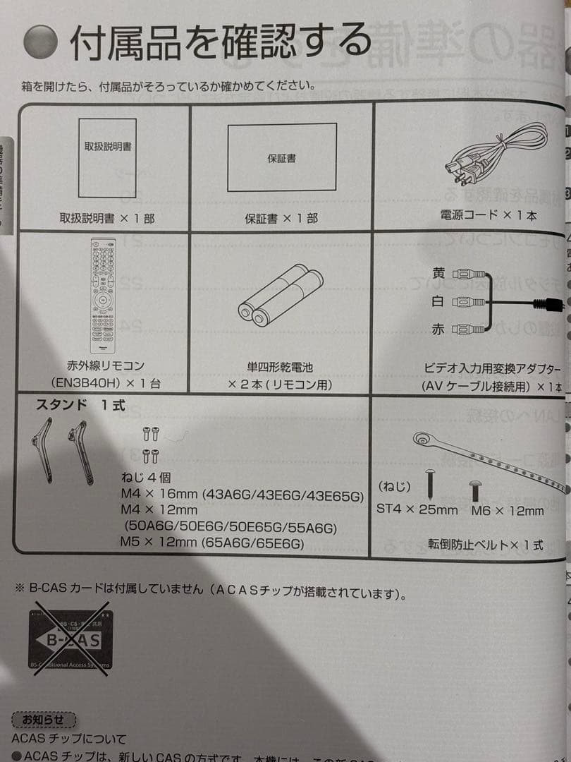 ハイセンス 65インチ 4K液晶65E6G 65V
