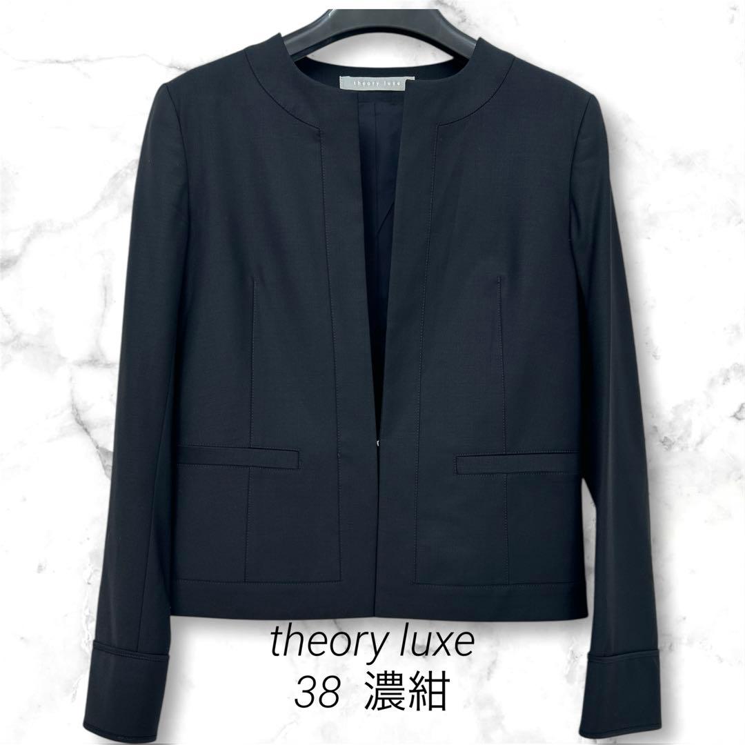 美品✨セオリーリュクス ノーカラー ジャケット エグゼクティブ 濃紺　38