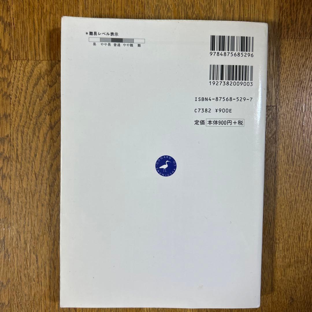 横山英文速読入門講義の実況中継