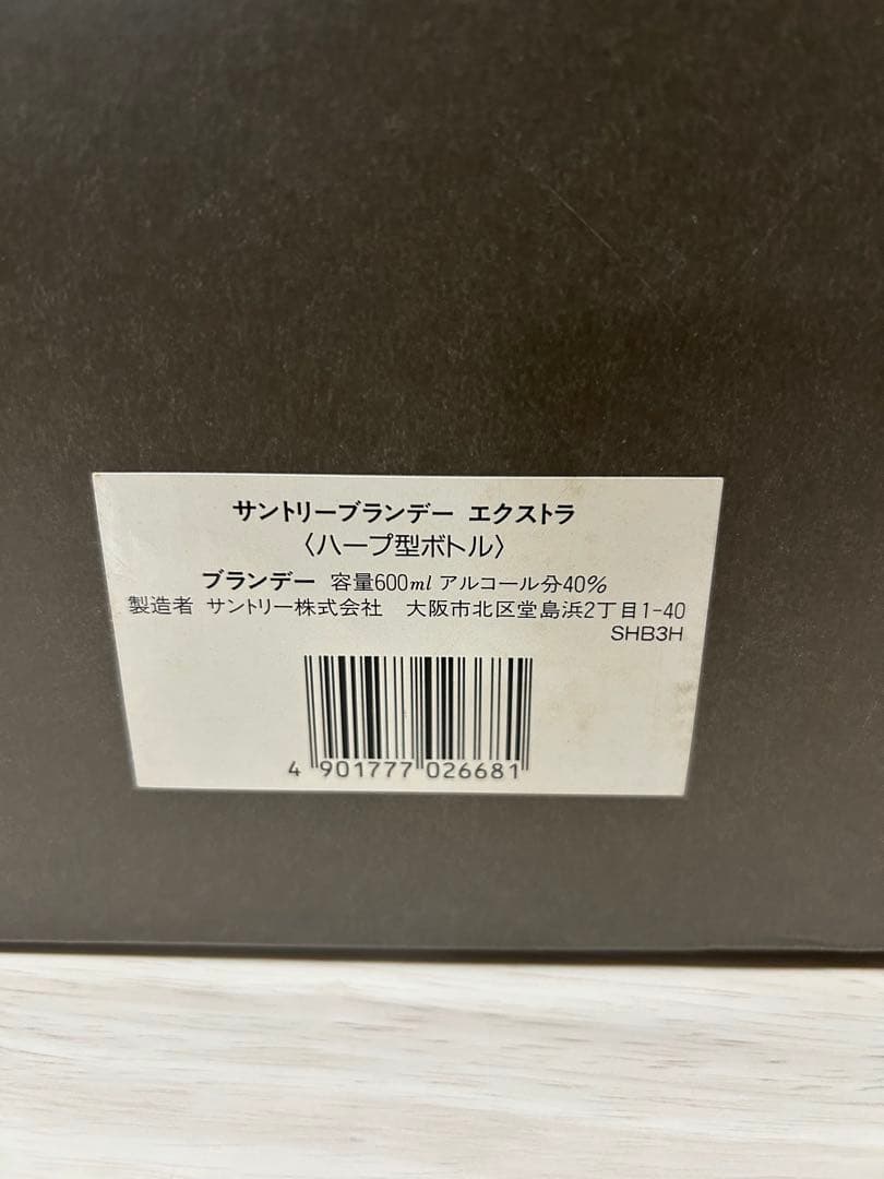 専用　箱付き Suntory EXTRA ブランデー ハープ型ボトル