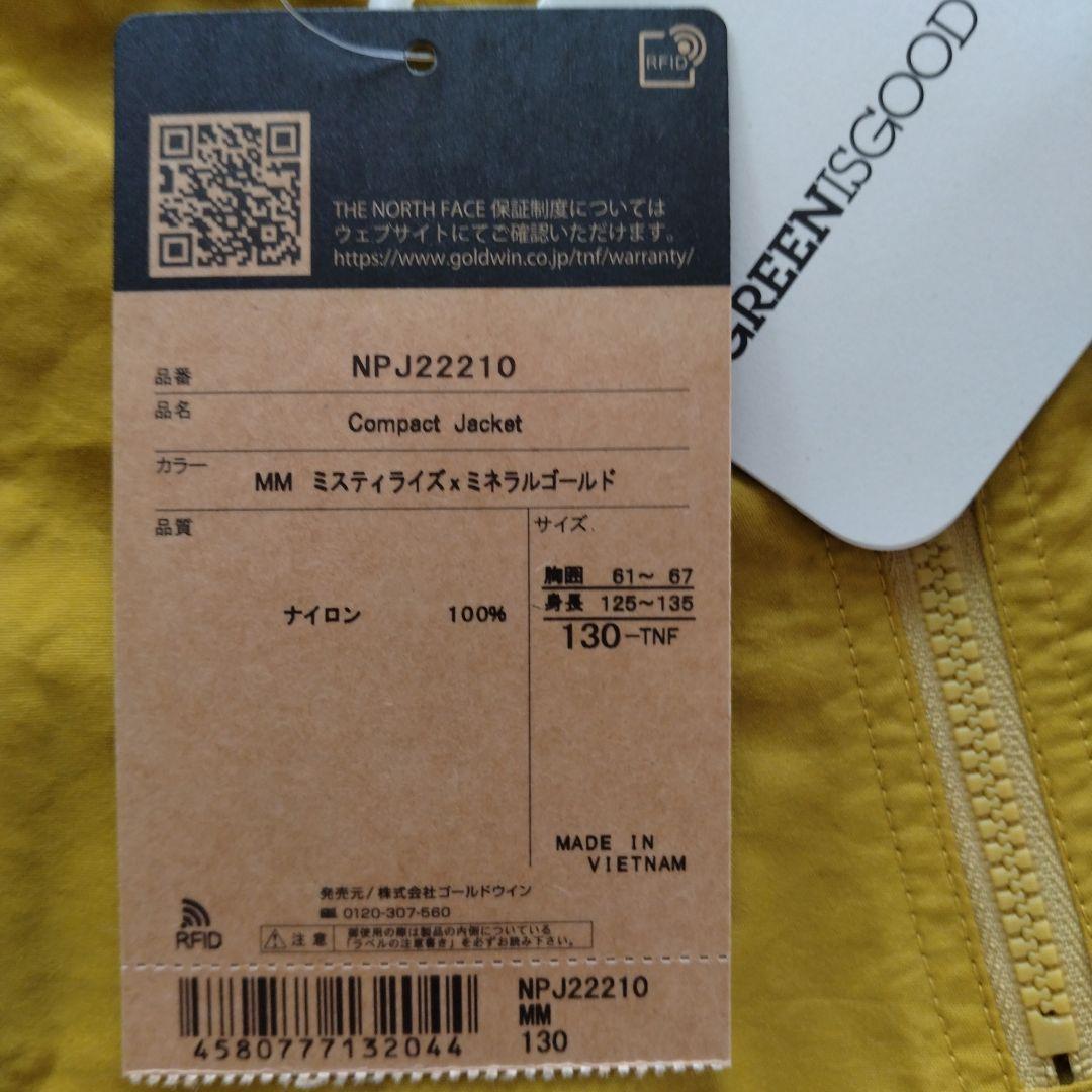 THE NORTH HEAD　キッズコンパクトジャケット　サイズ130cm