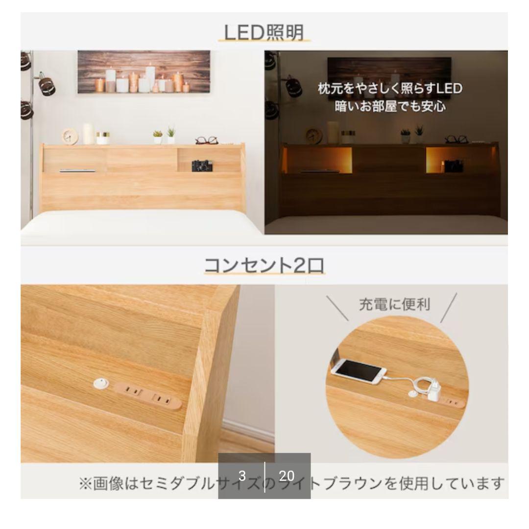 ニトリ　ベッドフレーム　アザン　セミダブル　ナチュラル