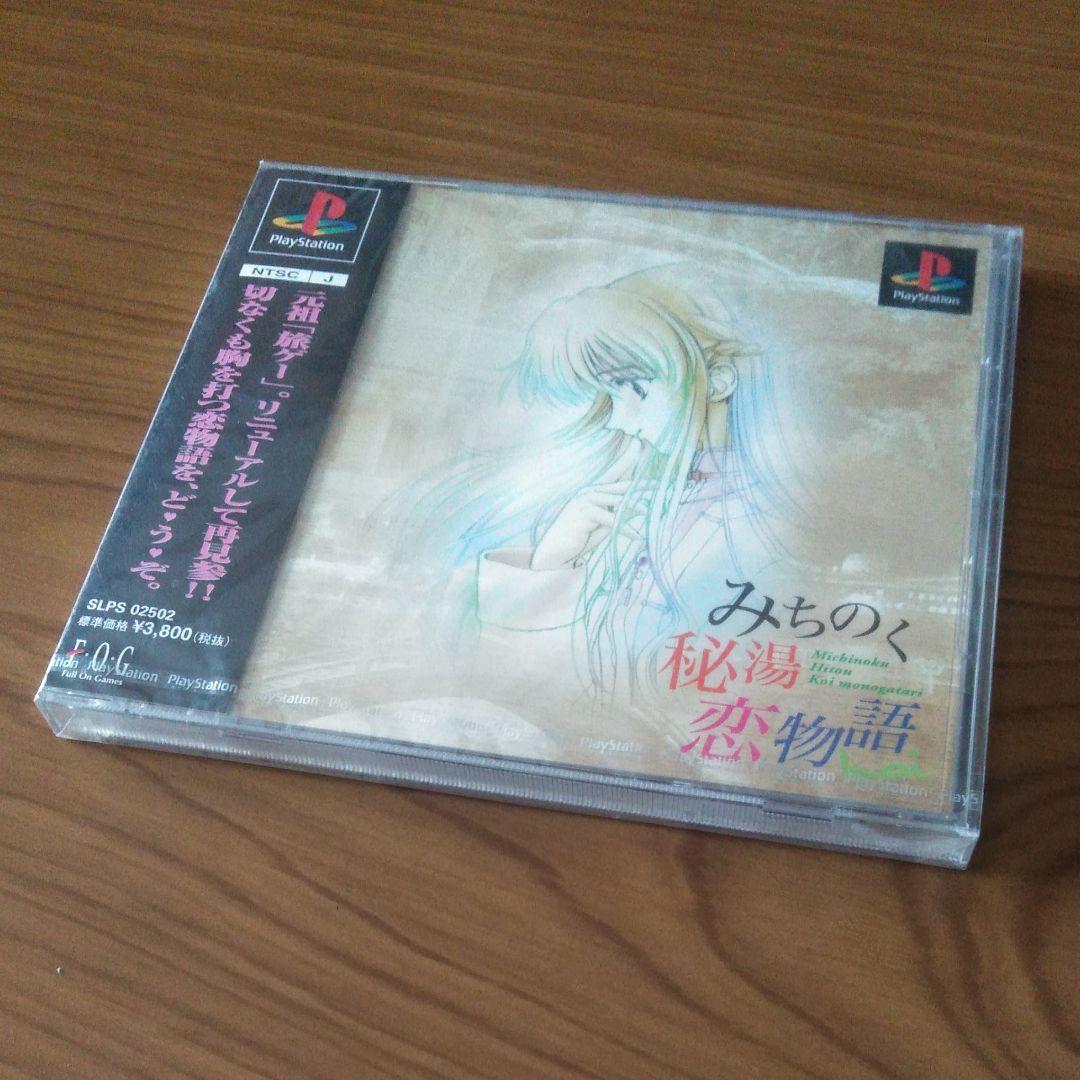 みちのく秘湯恋物語kai