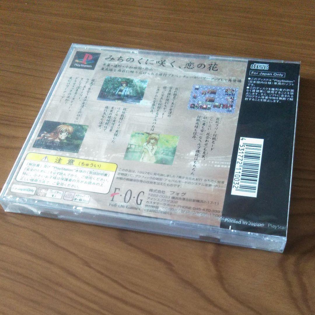 みちのく秘湯恋物語kai