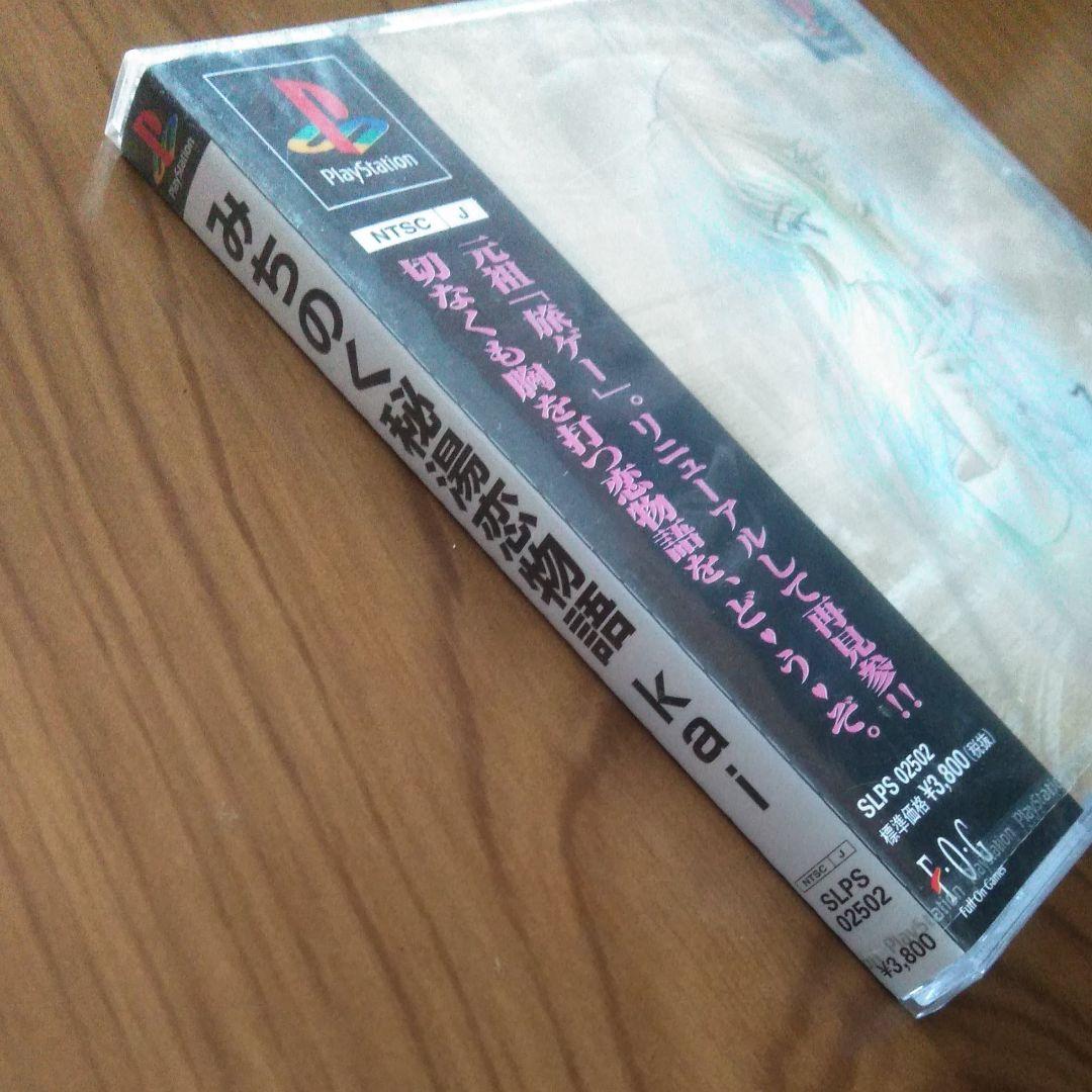 みちのく秘湯恋物語kai