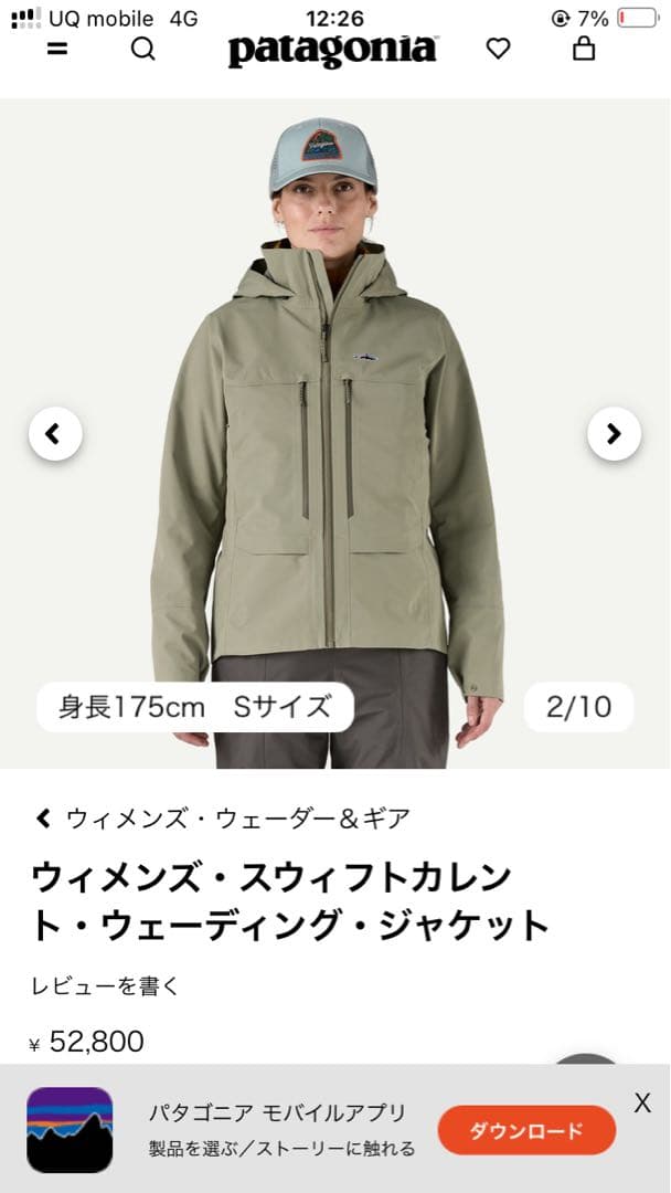 （新品未使用品）Patagonia フード付きフィッシングジャケット グレー