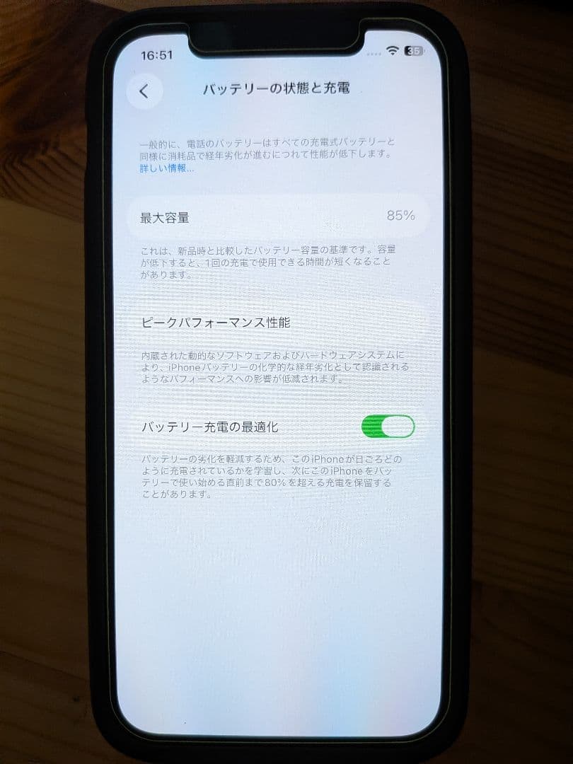 ア*C様 【バッテリー85%】iPhone 12 Pro 128 GB