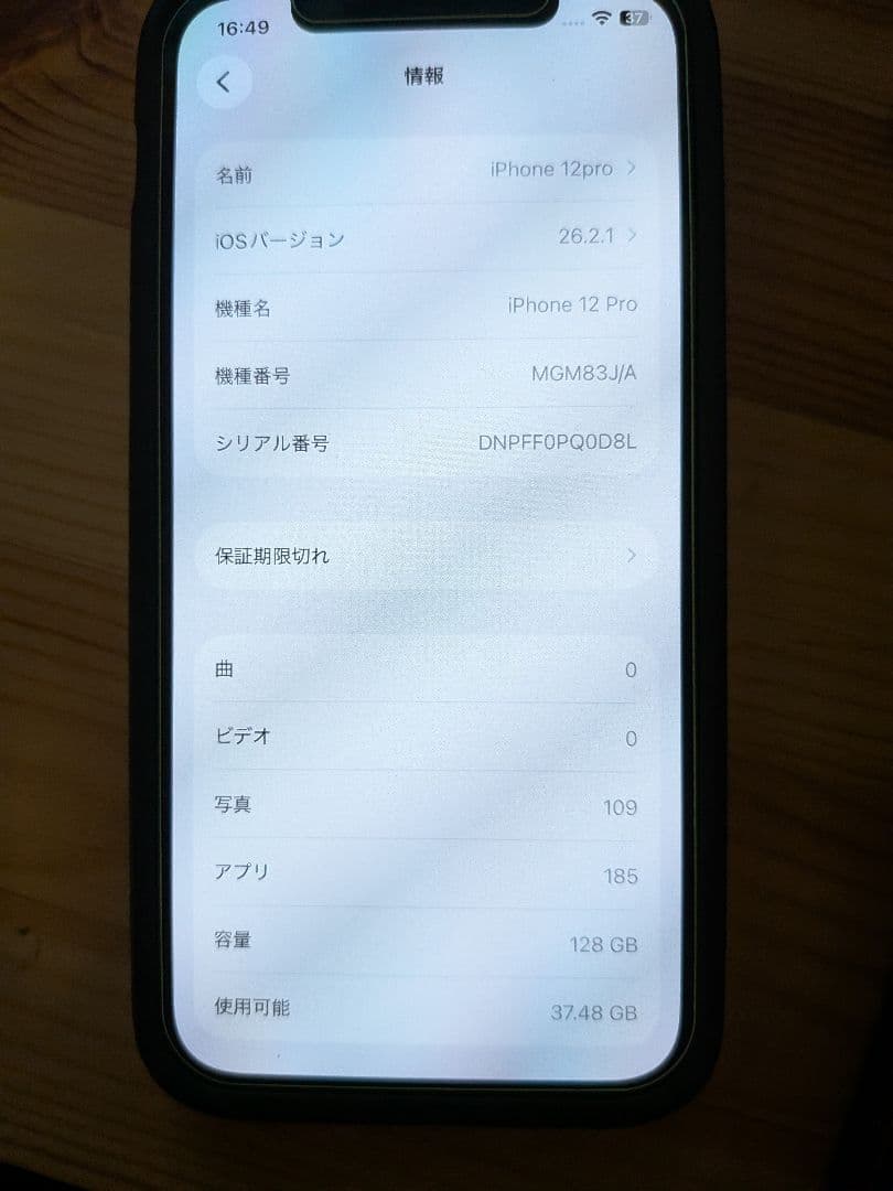 ア*C様 【バッテリー85%】iPhone 12 Pro 128 GB