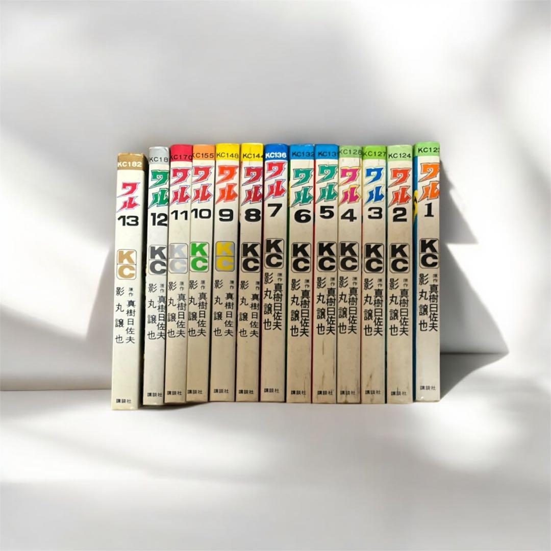ワル 全巻初版セット