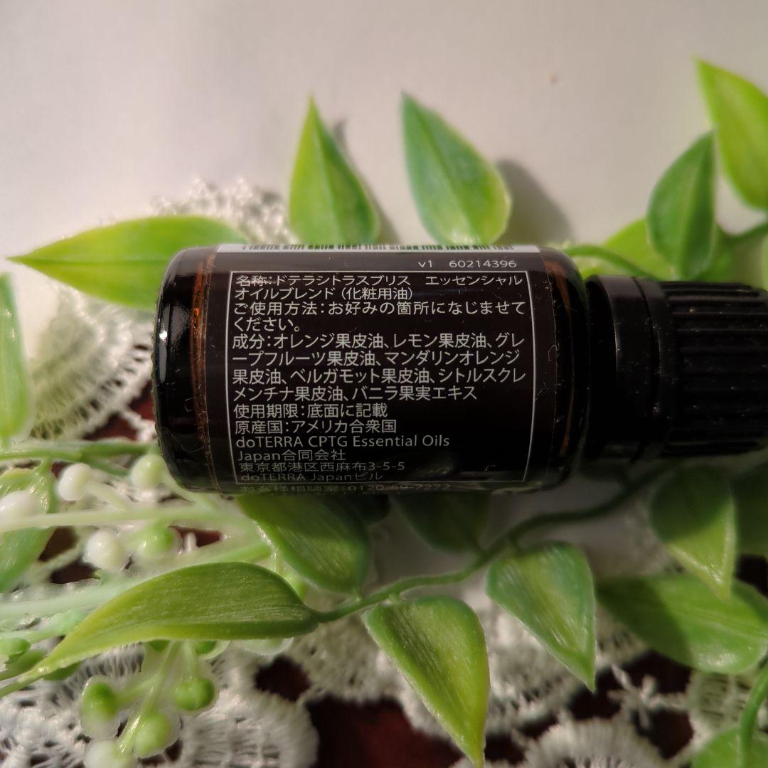doTERRA フランキンセンス & シトラスブリス 15mL【新品未使用】
