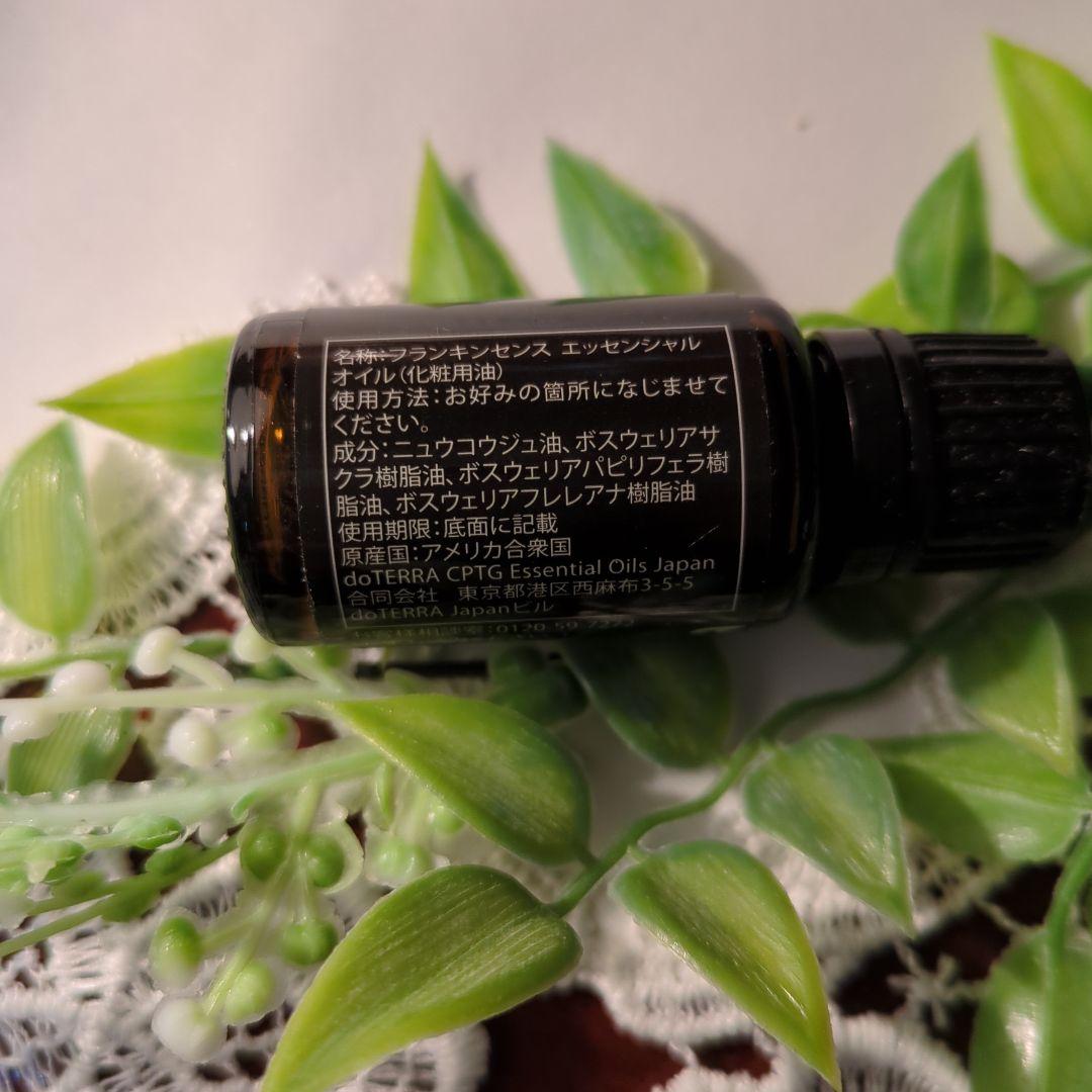 doTERRA フランキンセンス & シトラスブリス 15mL【新品未使用】
