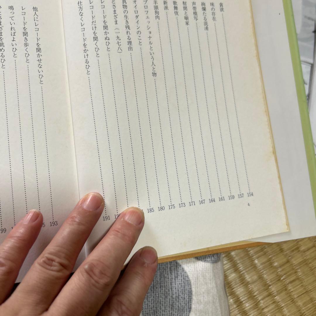 真空管アンプと喜多さんの音響道中膝栗毛 2巻セット